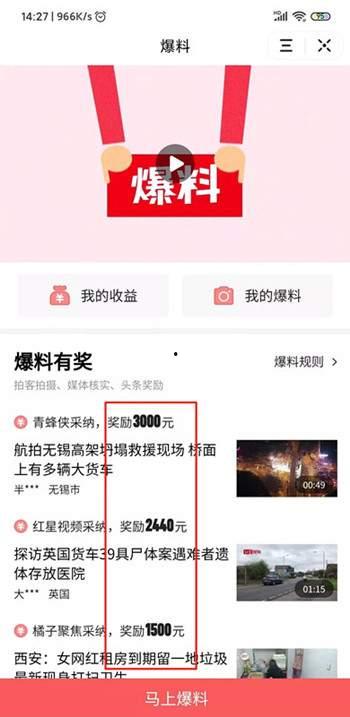 踏雪爆料今日头条最新,今日头条最新动态揭秘