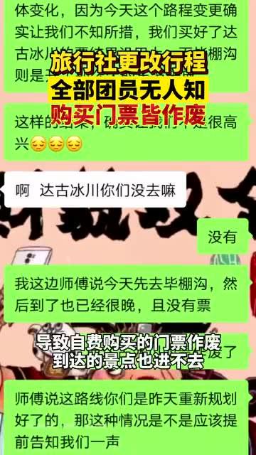 南京旅行社爆料案件最新,揭秘旅游行业潜规则与消费者权益受损真相
