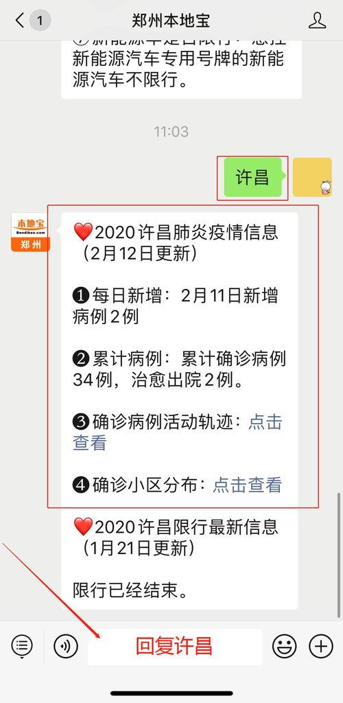 许昌最新爆料消息疫情情况,揭秘病毒传播链与防控措施”
