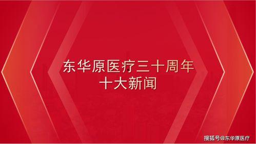 十周年爆料最新新闻,十周年爆料揭秘最新动态