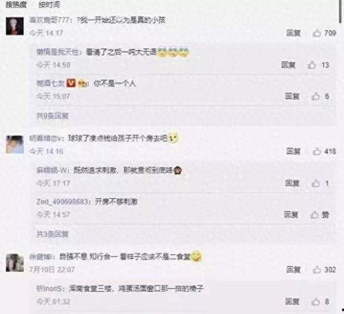 东北高校爆料视频最新,揭秘校园生活真相！”