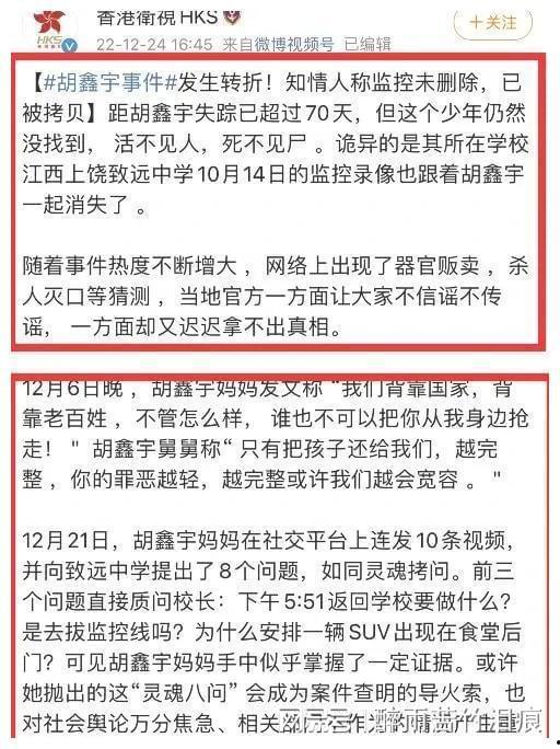 江西失踪爆料最新消息