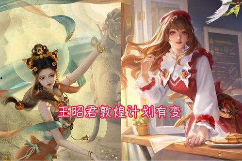 四美皮肤最新爆料西施,西施华丽变身，惊艳亮相！