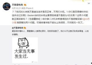 德阳吃瓜最新事件爆料