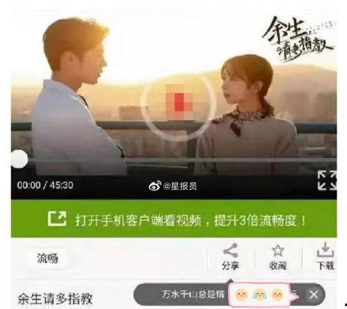 余生爆料最新视频大全集,揭秘最新视频大全集精彩瞬间