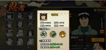 火影攻略爆料网最新版,揭秘忍者世界新篇章