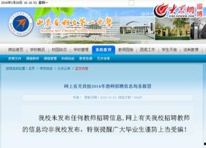 桓台一中爆料最新消息