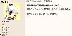 灵光一闪最新爆料,揭秘娱乐圈惊天大事件！