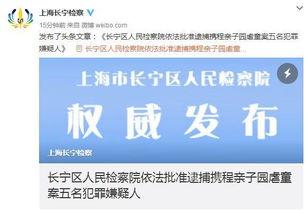 固安翟氏爆料案件最新情况