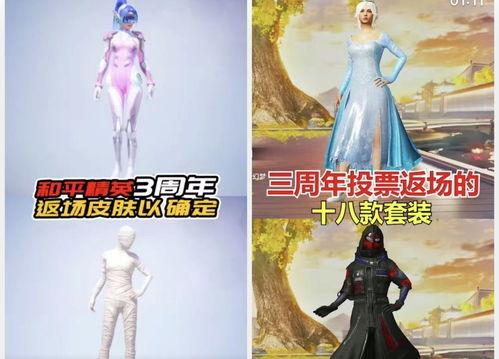 最新军需返场爆料消息,揭秘最新返场爆料，装备升级等你来战！