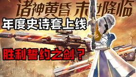 逆战最新史诗套爆料