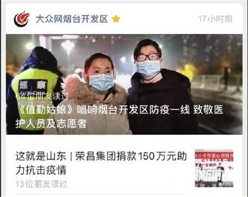 烟台网红爆料最新事件视频,揭秘事件背后真相