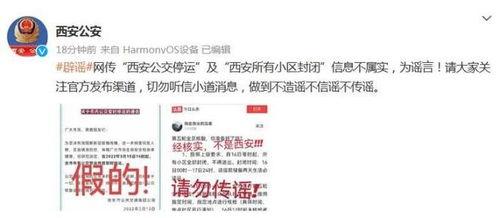 西安刘红昌最新爆料信息,揭秘事件背后惊人真相